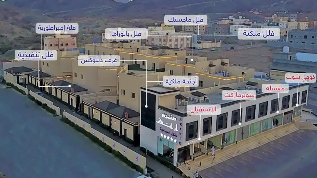 فندق الطائففي  منتجع ارائك المظهر الخارجي الصورة